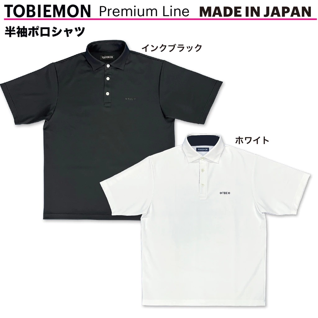 TBE Tobiemon 男款【日本製】高機能 Polo衫｜具備抗菌・防臭加工｜吸汗・速乾機能